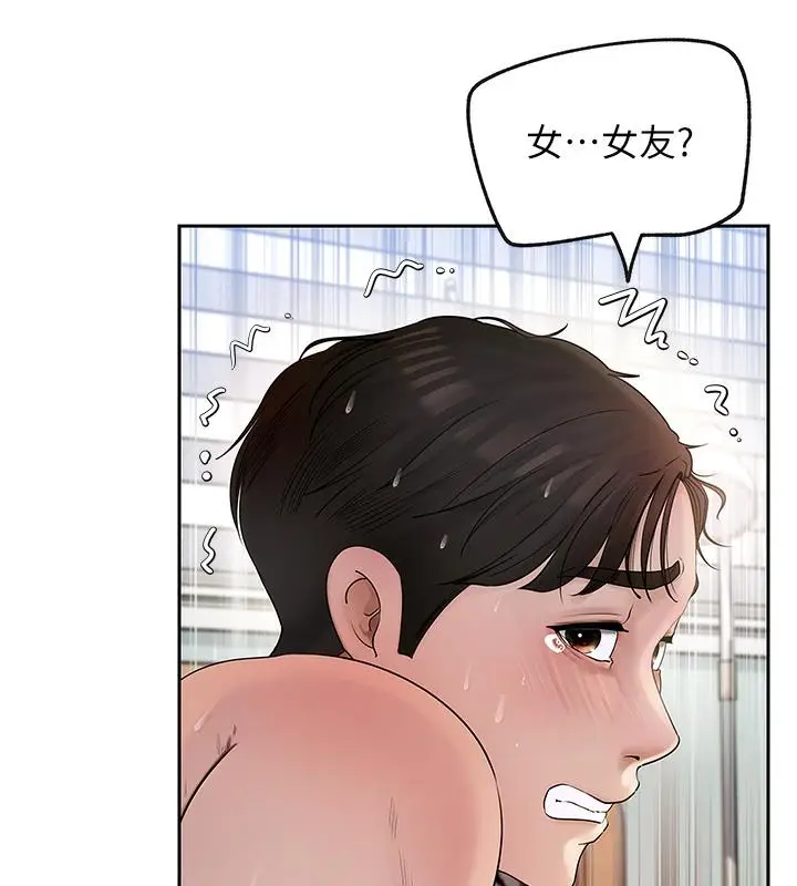 漫画《岳母为何那样》第1话第138张图