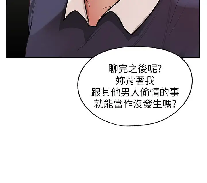 漫画《岳母为何那样》第1话第14张图