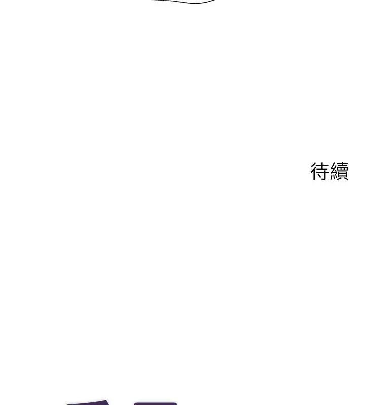 漫画《岳母为何那样》第1话第144张图