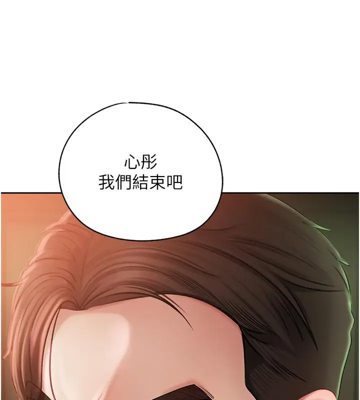 漫画《岳母为何那样》第1话第17张图