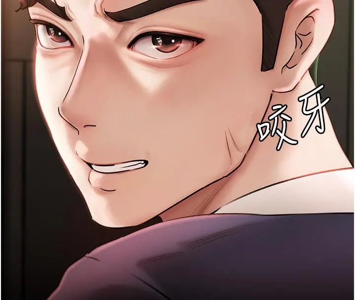 漫画《岳母为何那样》第1话第18张图