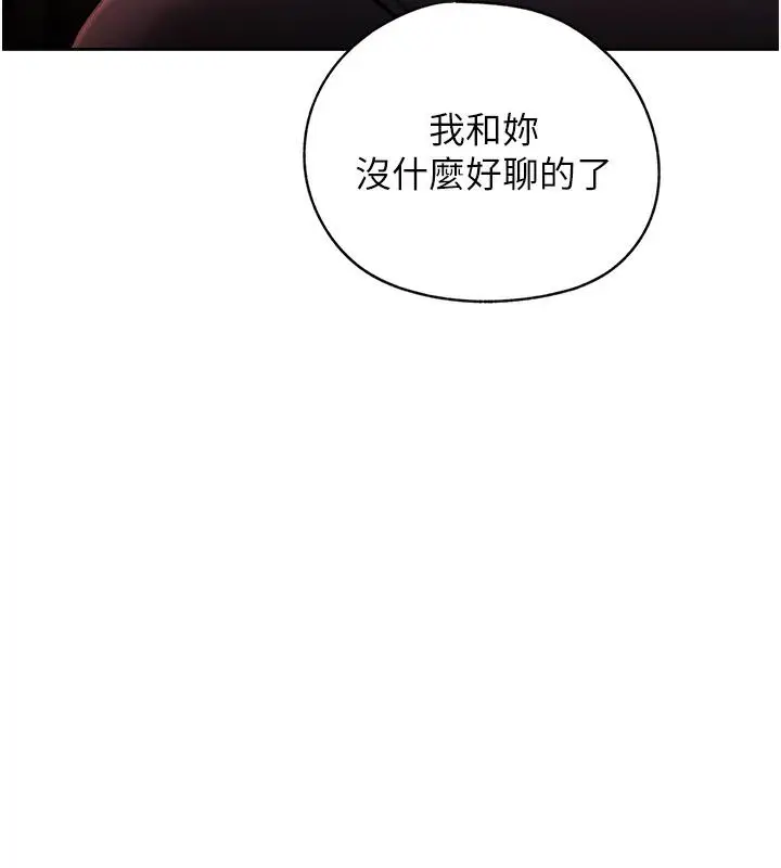 漫画《岳母为何那样》第1话第19张图