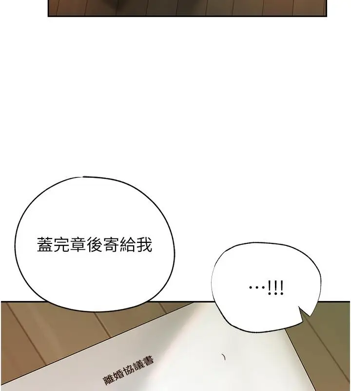 漫画《岳母为何那样》第1话第21张图
