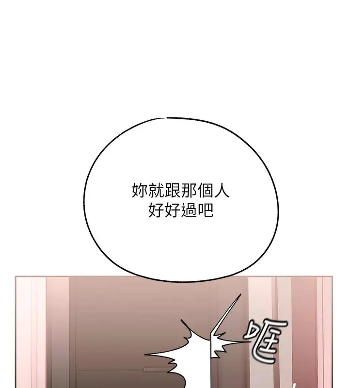 漫画《岳母为何那样》第1话第24张图
