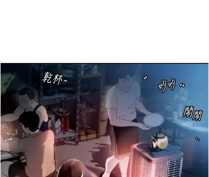 漫画《岳母为何那样》第1话第27张图