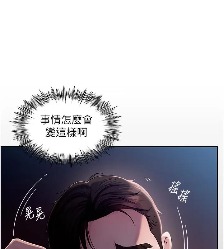 漫画《岳母为何那样》第1话第29张图