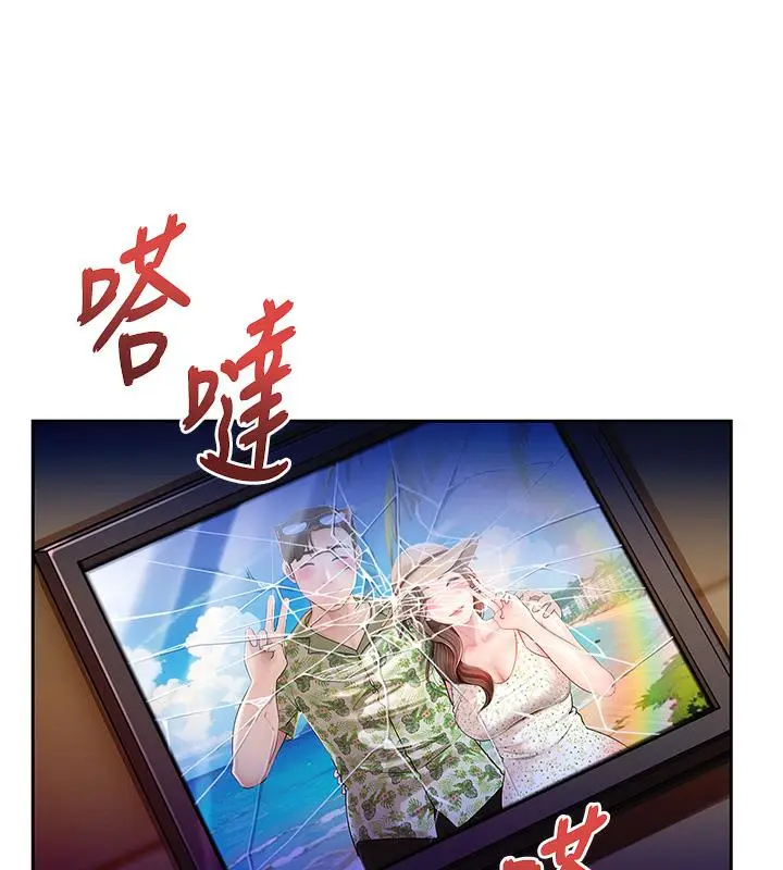 漫画《岳母为何那样》第1话第3张图