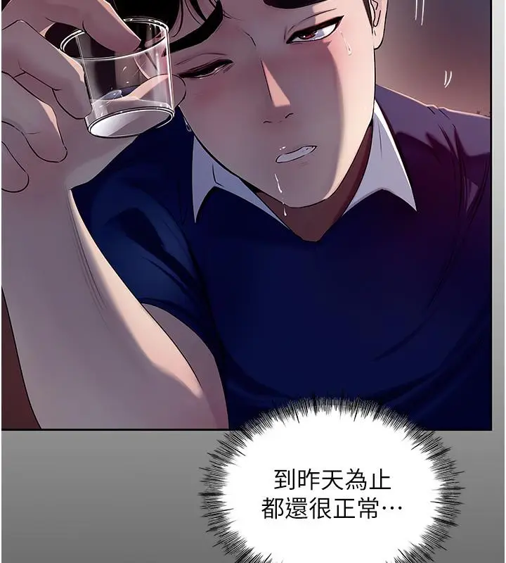 漫画《岳母为何那样》第1话第30张图