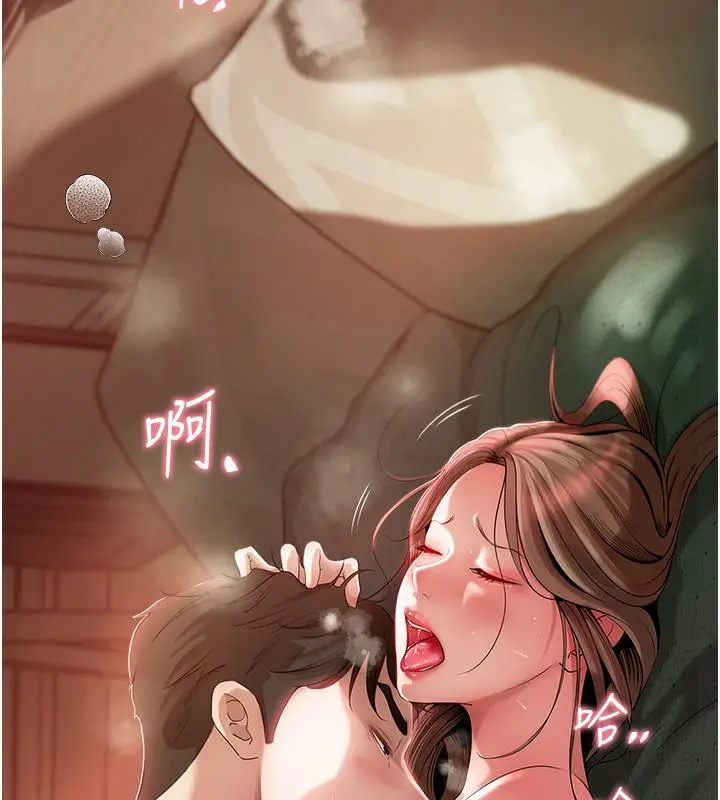 漫画《岳母为何那样》第1话第33张图