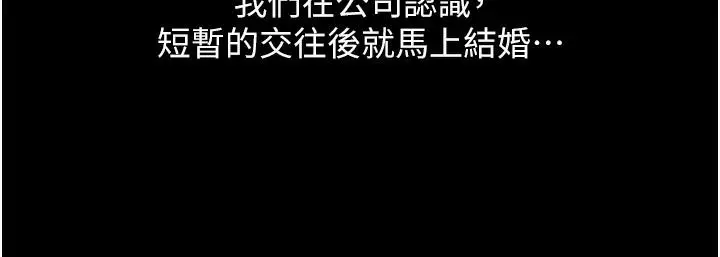 漫画《岳母为何那样》第1话第37张图