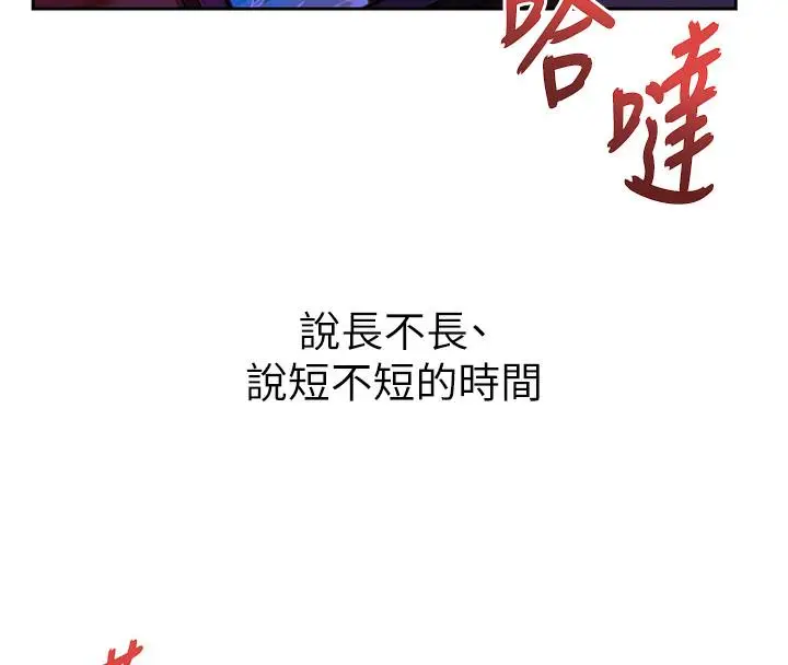 漫画《岳母为何那样》第1话第4张图