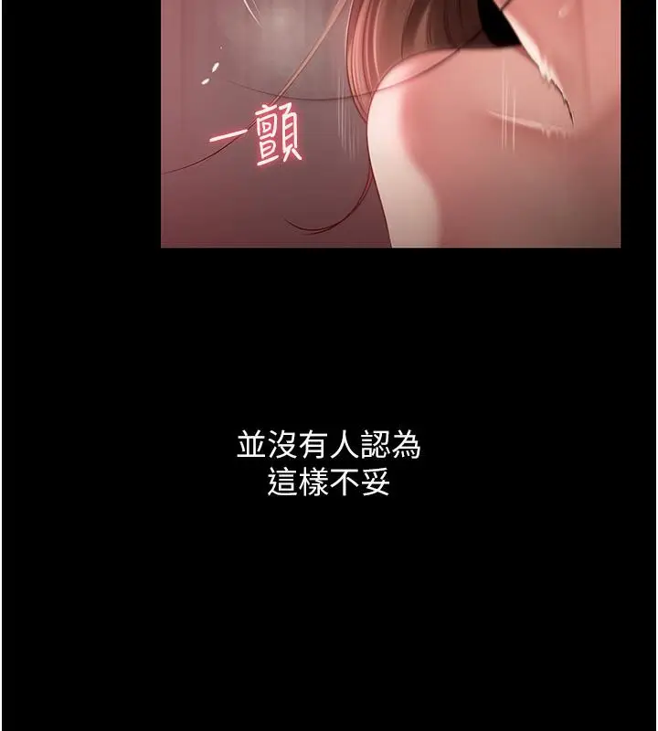 漫画《岳母为何那样》第1话第40张图