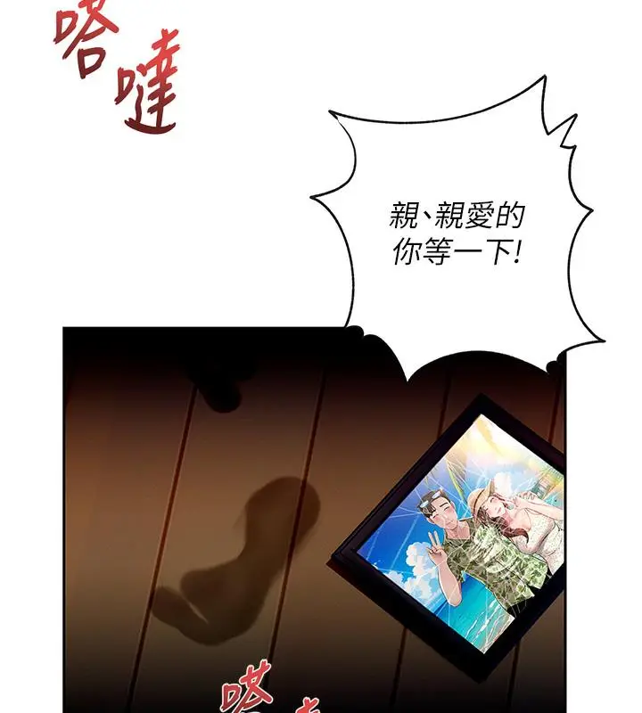 漫画《岳母为何那样》第1话第5张图