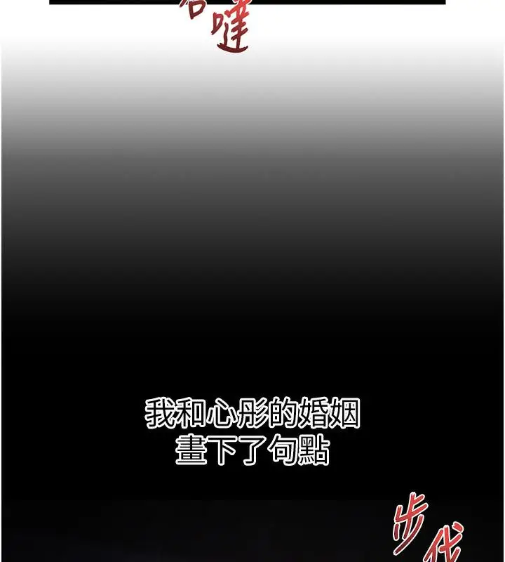 漫画《岳母为何那样》第1话第6张图