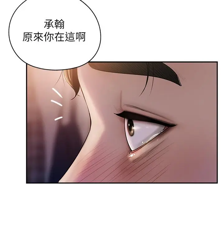 漫画《岳母为何那样》第1话第60张图