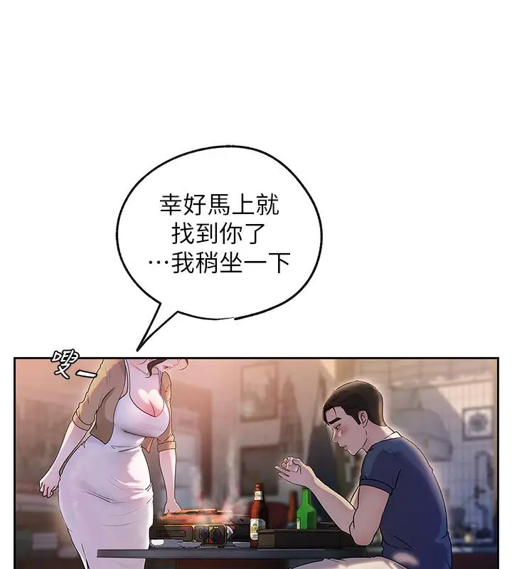 漫画《岳母为何那样》第1话第64张图