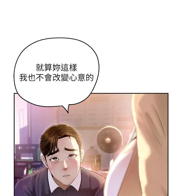 漫画《岳母为何那样》第1话第66张图