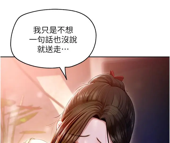 漫画《岳母为何那样》第1话第69张图