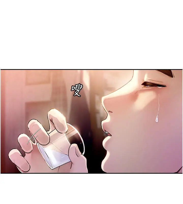 漫画《岳母为何那样》第1话第75张图