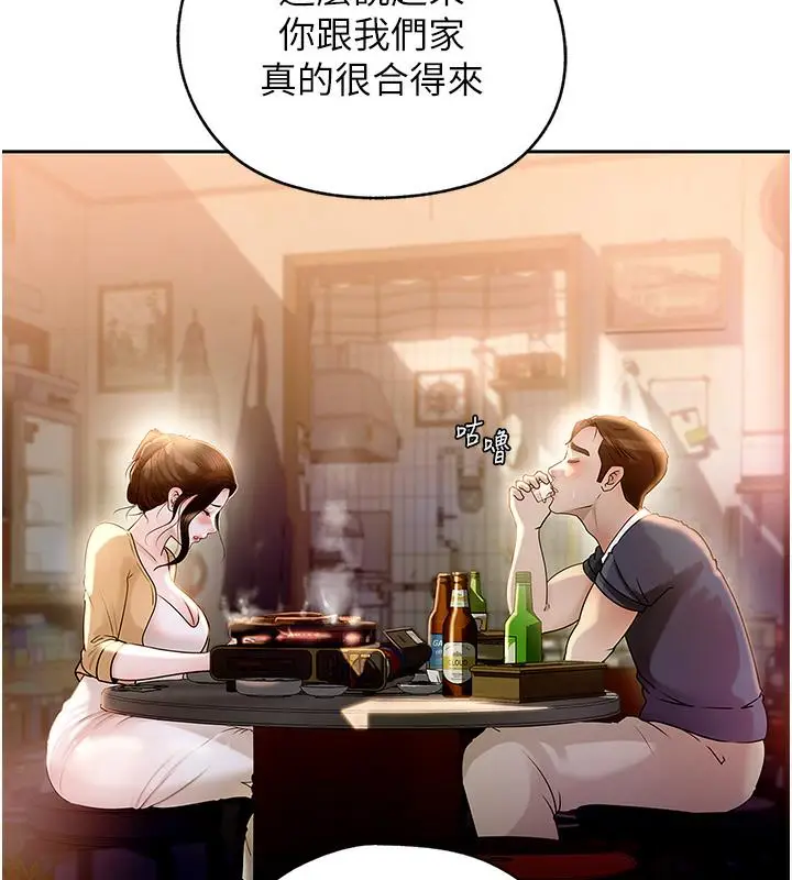 漫画《岳母为何那样》第1话第77张图