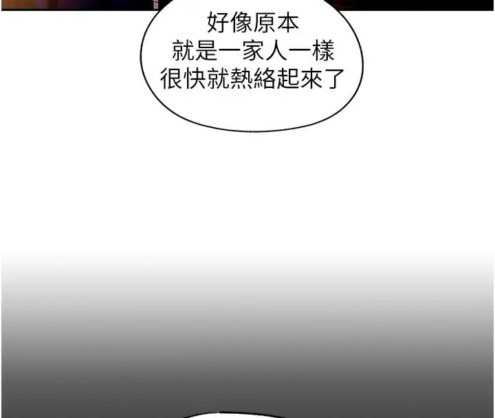 漫画《岳母为何那样》第1话第78张图