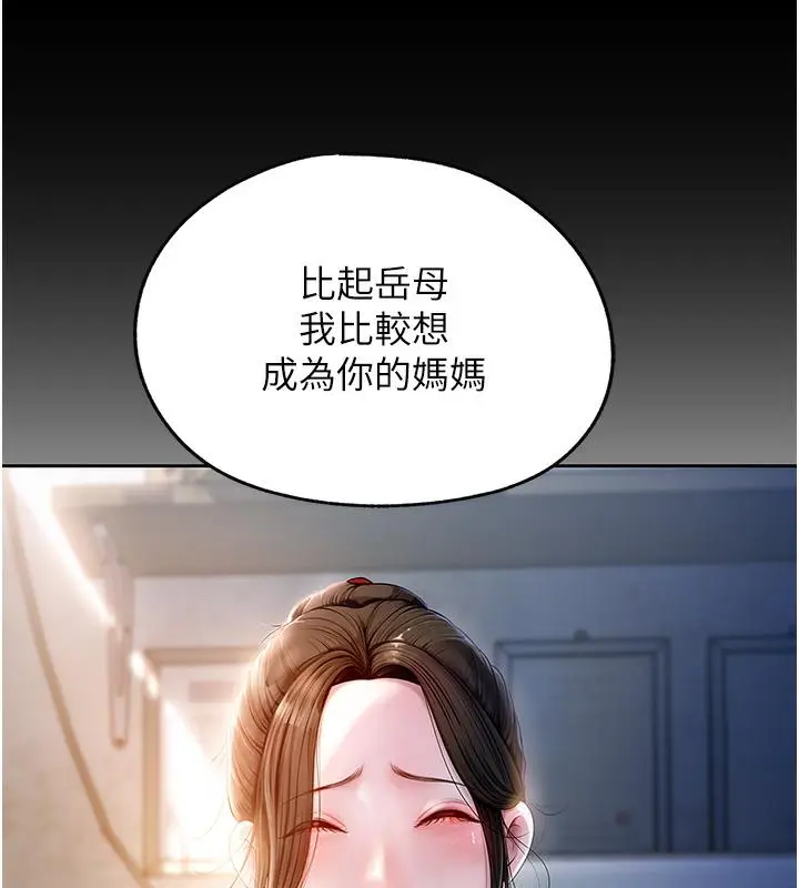 漫画《岳母为何那样》第1话第81张图
