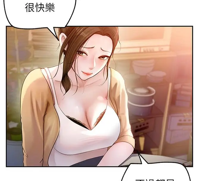 漫画《岳母为何那样》第1话第84张图