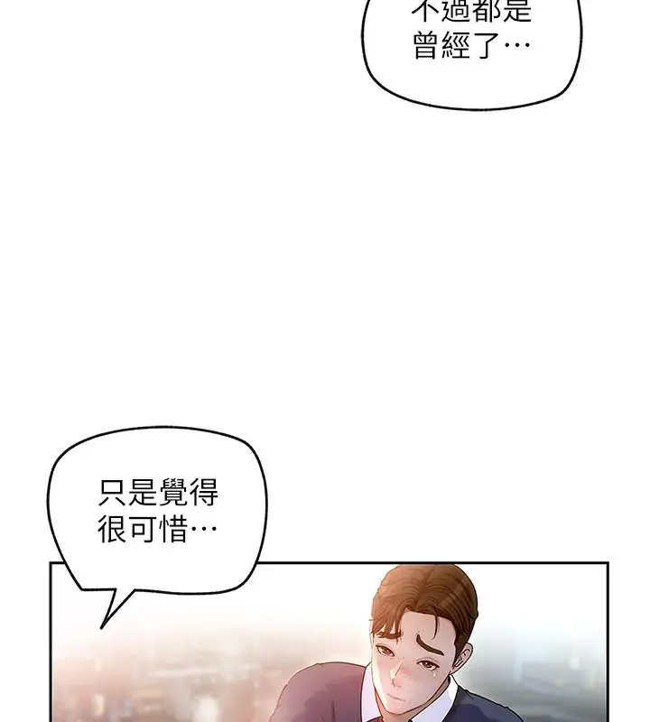 漫画《岳母为何那样》第1话第85张图