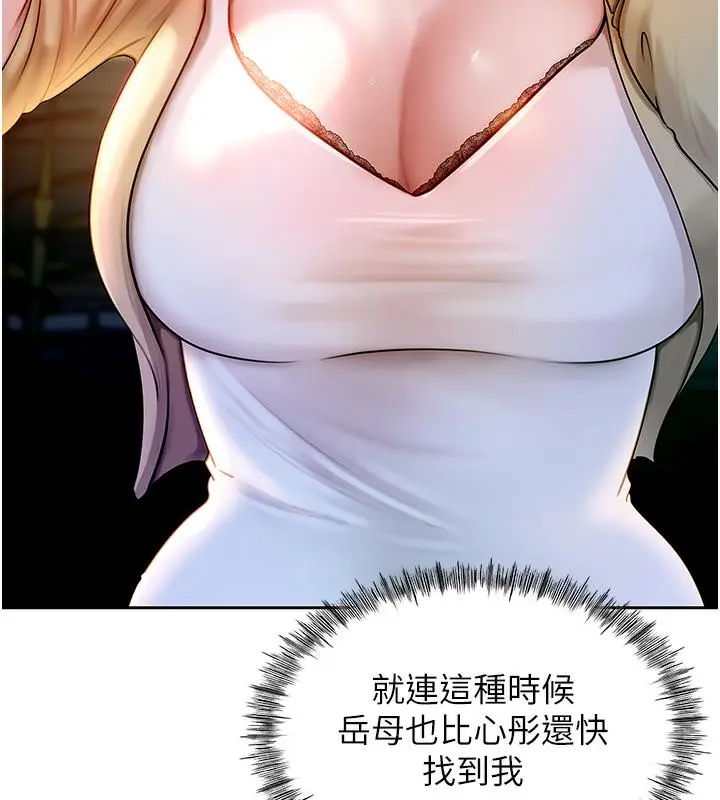 漫画《岳母为何那样》第1话第90张图