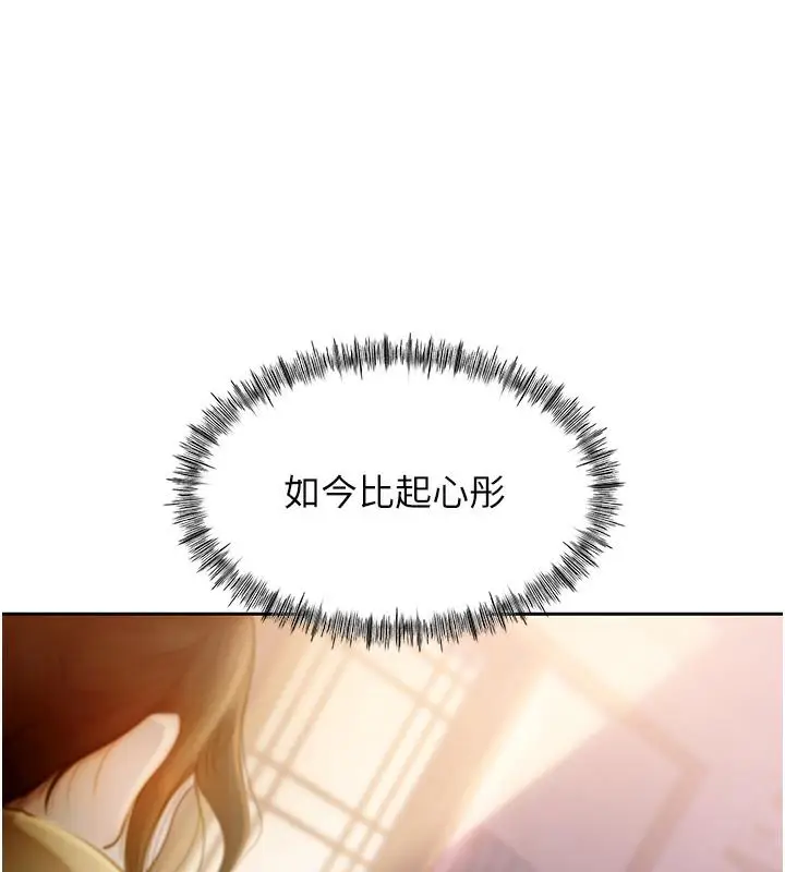 漫画《岳母为何那样》第1话第92张图