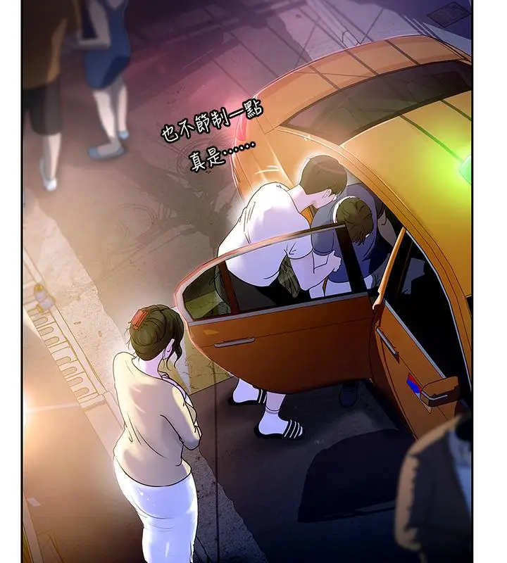 漫画《岳母为何那样》第1话第98张图