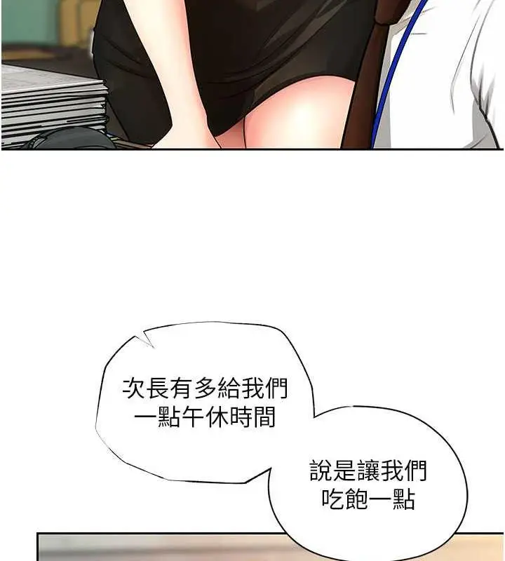 漫画《岳母为何那样》第2话第101张图