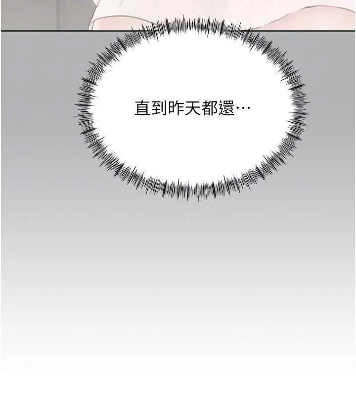 漫画《岳母为何那样》第2话第106张图
