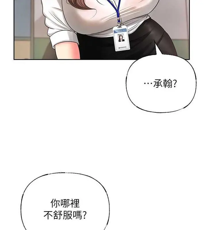 漫画《岳母为何那样》第2话第108张图