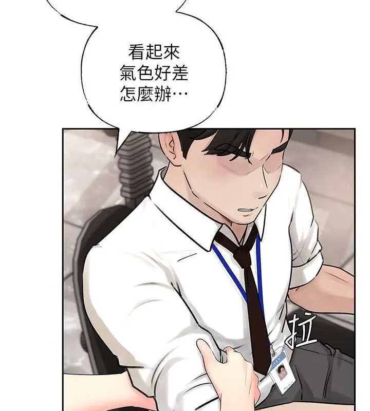 漫画《岳母为何那样》第2话第109张图