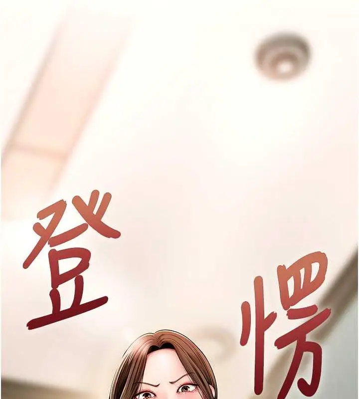 漫画《岳母为何那样》第2话第11张图