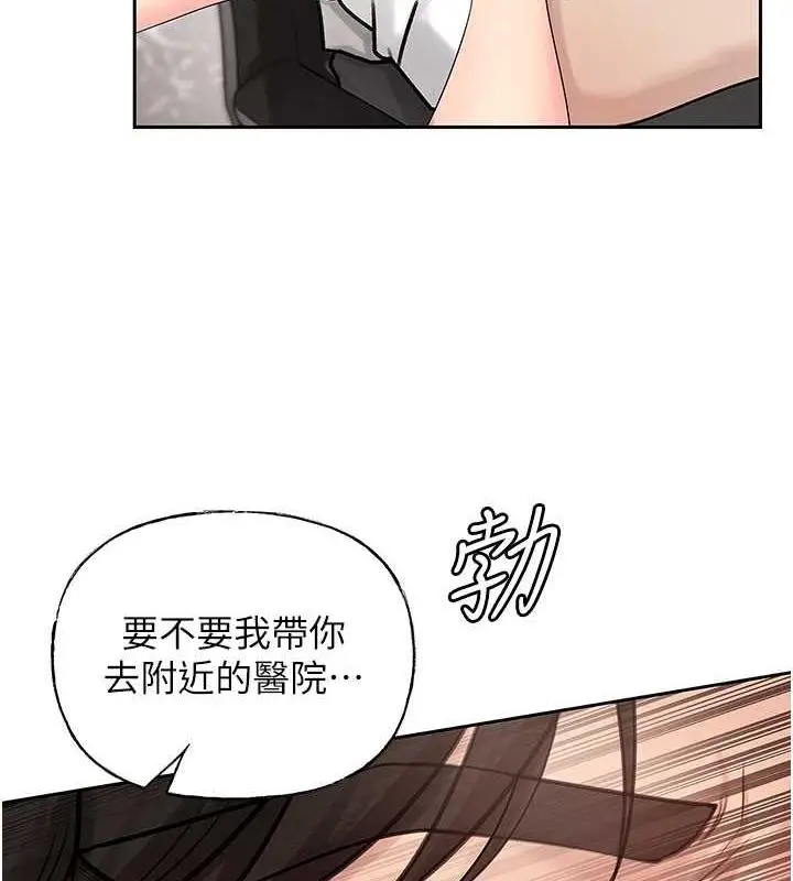 漫画《岳母为何那样》第2话第110张图