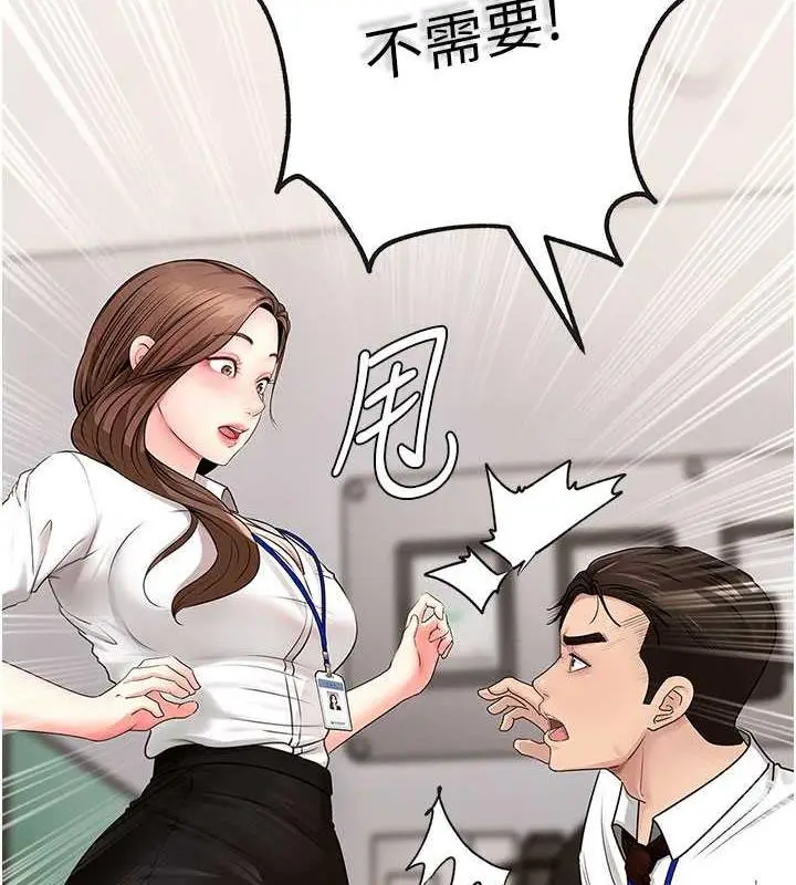 漫画《岳母为何那样》第2话第112张图