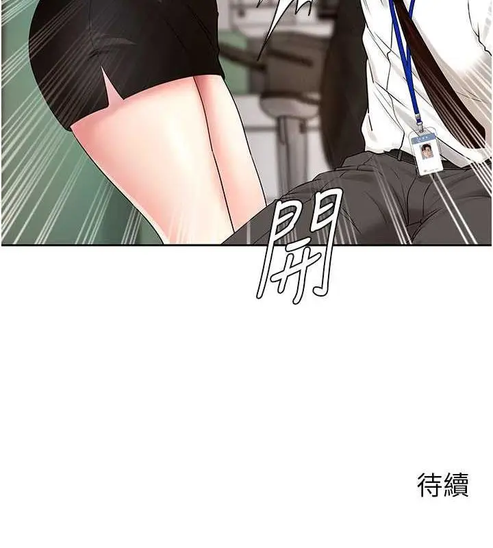 漫画《岳母为何那样》第2话第113张图