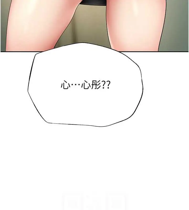漫画《岳母为何那样》第2话第13张图