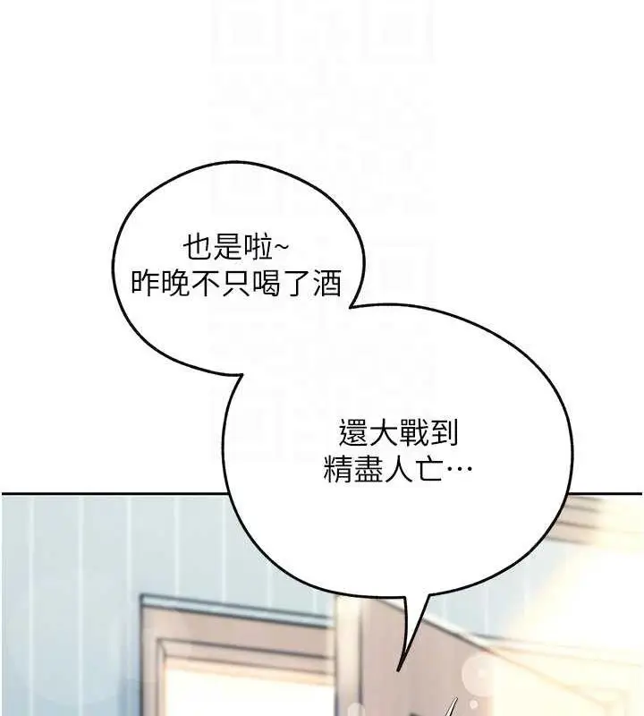 漫画《岳母为何那样》第2话第16张图