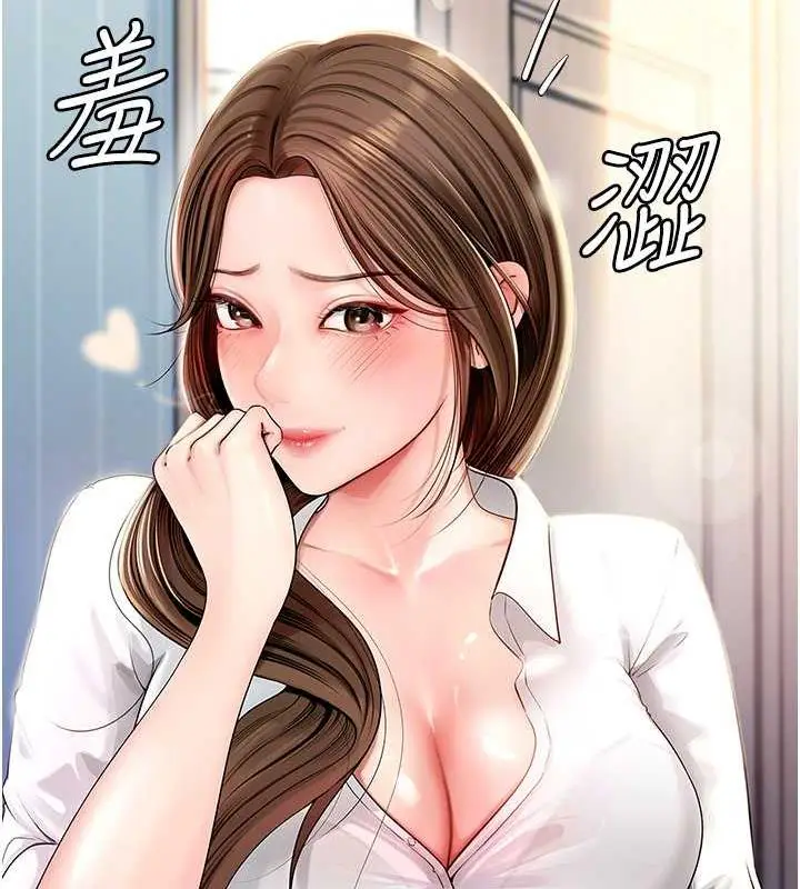 漫画《岳母为何那样》第2话第17张图