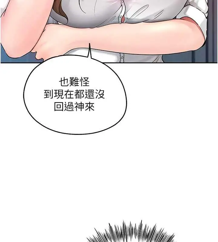 漫画《岳母为何那样》第2话第18张图