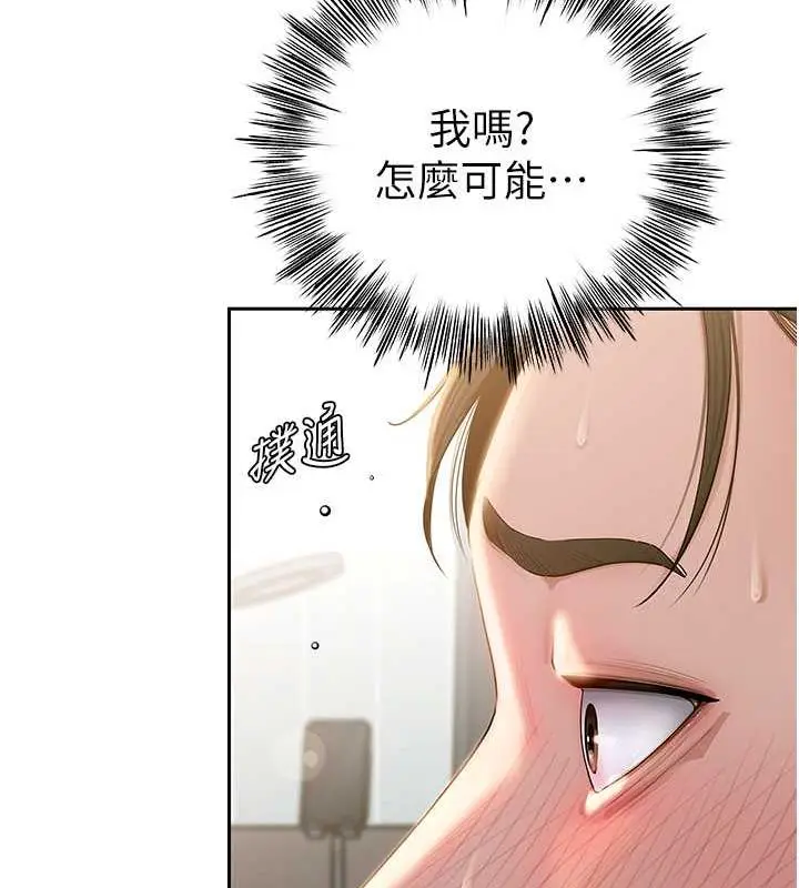漫画《岳母为何那样》第2话第19张图