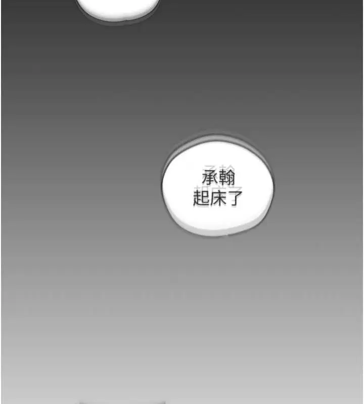 漫画《岳母为何那样》第2话第2张图