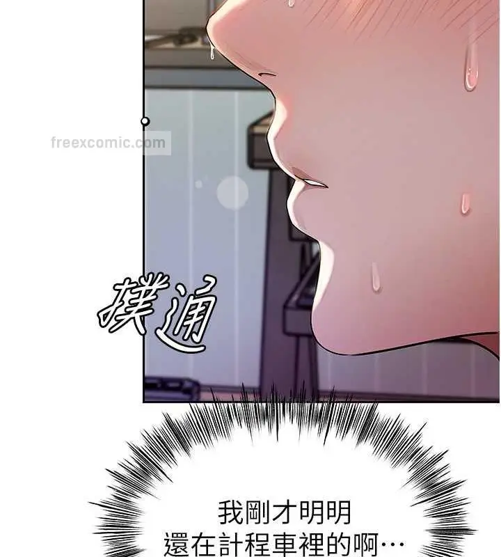 漫画《岳母为何那样》第2话第20张图