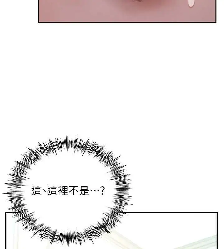 漫画《岳母为何那样》第2话第22张图
