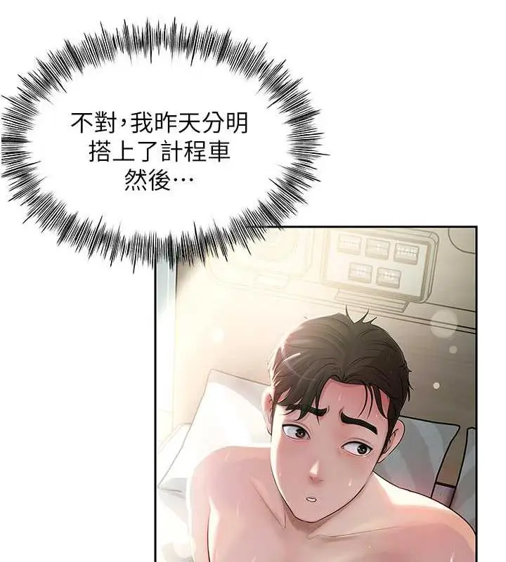漫画《岳母为何那样》第2话第25张图
