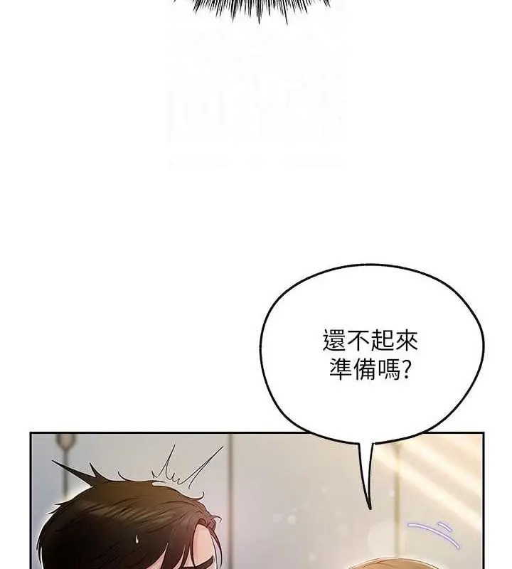 漫画《岳母为何那样》第2话第29张图
