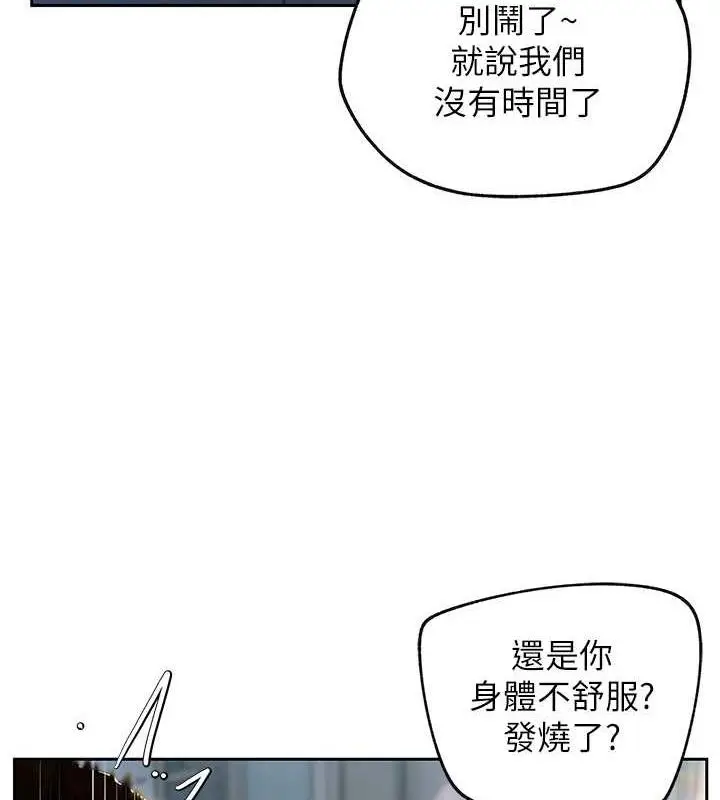 漫画《岳母为何那样》第2话第32张图
